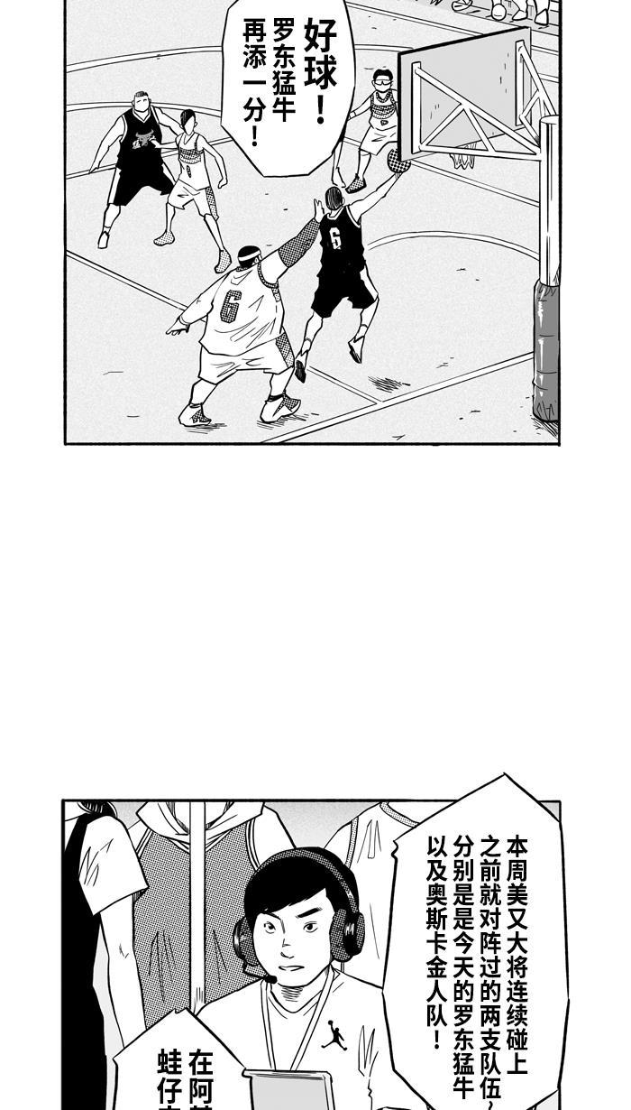 漫画铺韩漫全集-[第193话] 最重要的人 PART3无删减无遮挡章节图片 