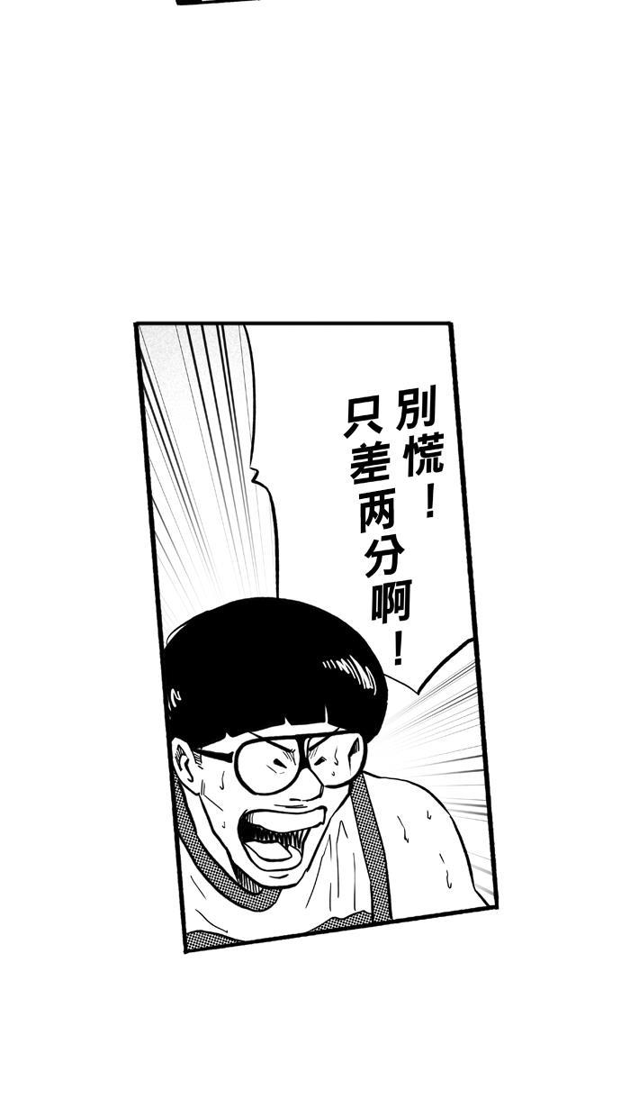 漫画铺韩漫全集-[第193话] 最重要的人 PART3无删减无遮挡章节图片 