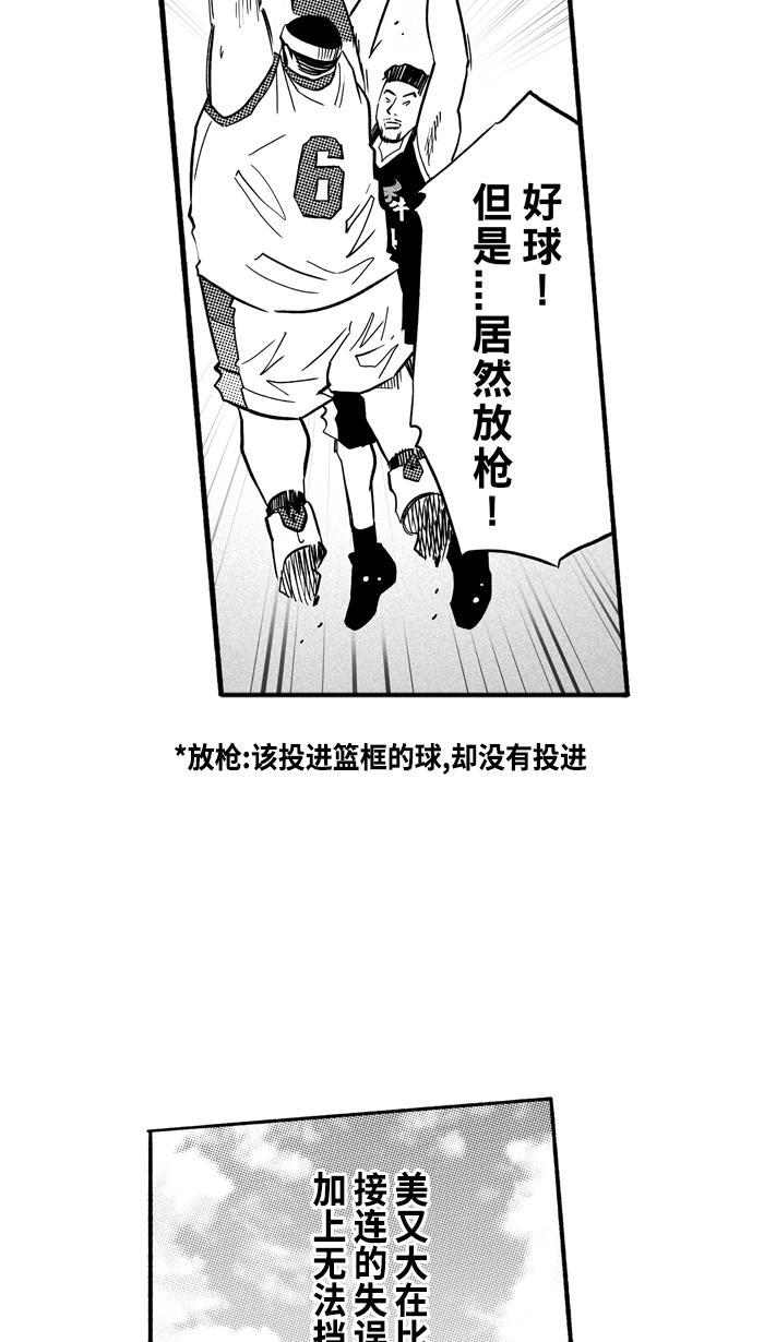 漫画铺韩漫全集-[第193话] 最重要的人 PART3无删减无遮挡章节图片 