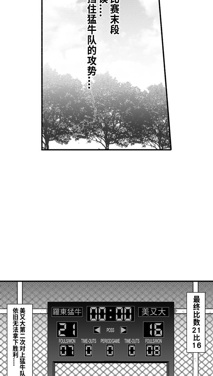 漫画铺韩漫全集-[第193话] 最重要的人 PART3无删减无遮挡章节图片 