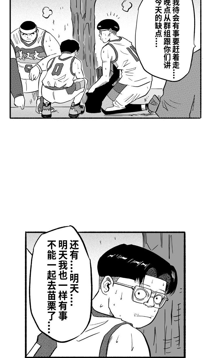 漫画铺韩漫全集-[第193话] 最重要的人 PART3无删减无遮挡章节图片 