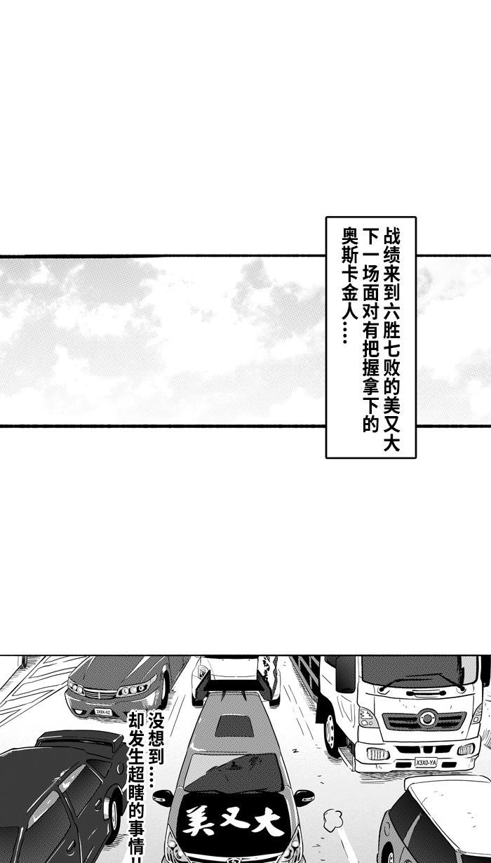 漫画铺韩漫全集-[第193话] 最重要的人 PART3无删减无遮挡章节图片 