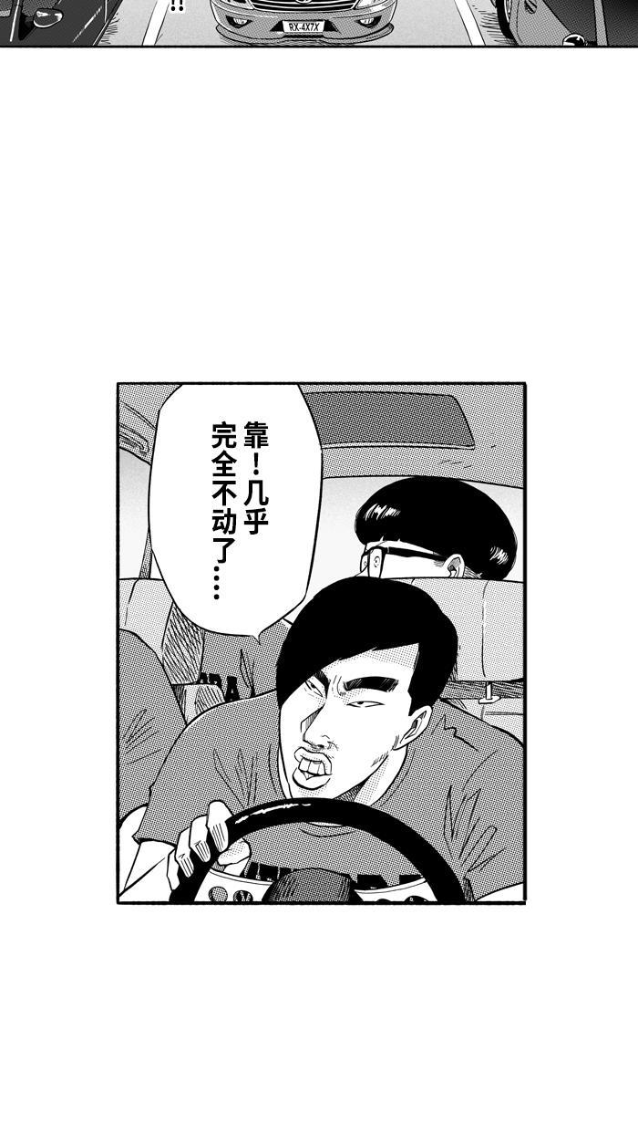 漫画铺韩漫全集-[第193话] 最重要的人 PART3无删减无遮挡章节图片 
