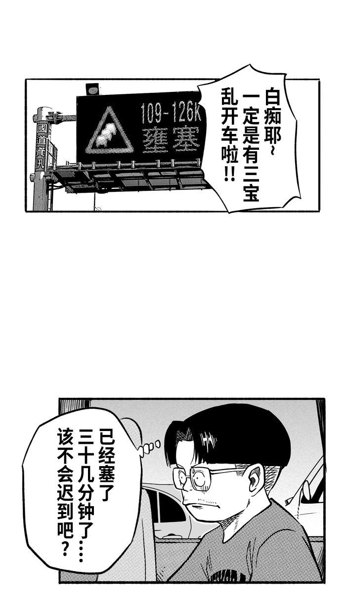 漫画铺韩漫全集-[第193话] 最重要的人 PART3无删减无遮挡章节图片 