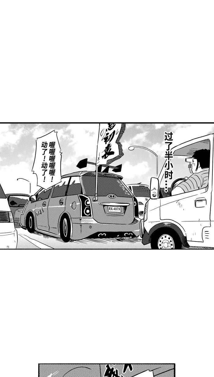 漫画铺韩漫全集-[第193话] 最重要的人 PART3无删减无遮挡章节图片 