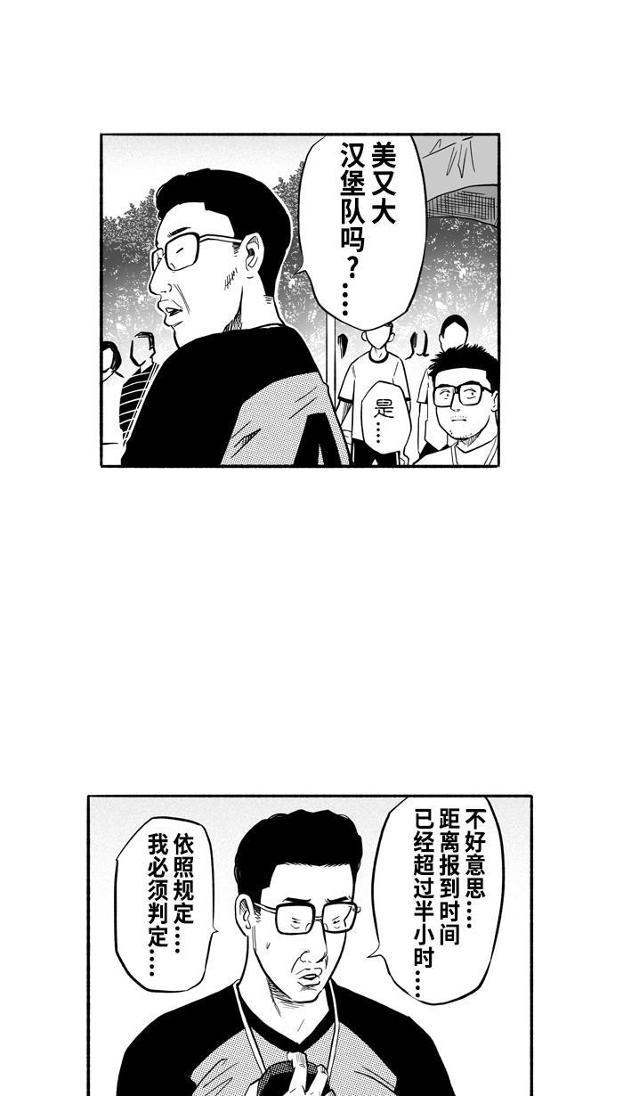 漫画铺韩漫全集-[第193话] 最重要的人 PART3无删减无遮挡章节图片 