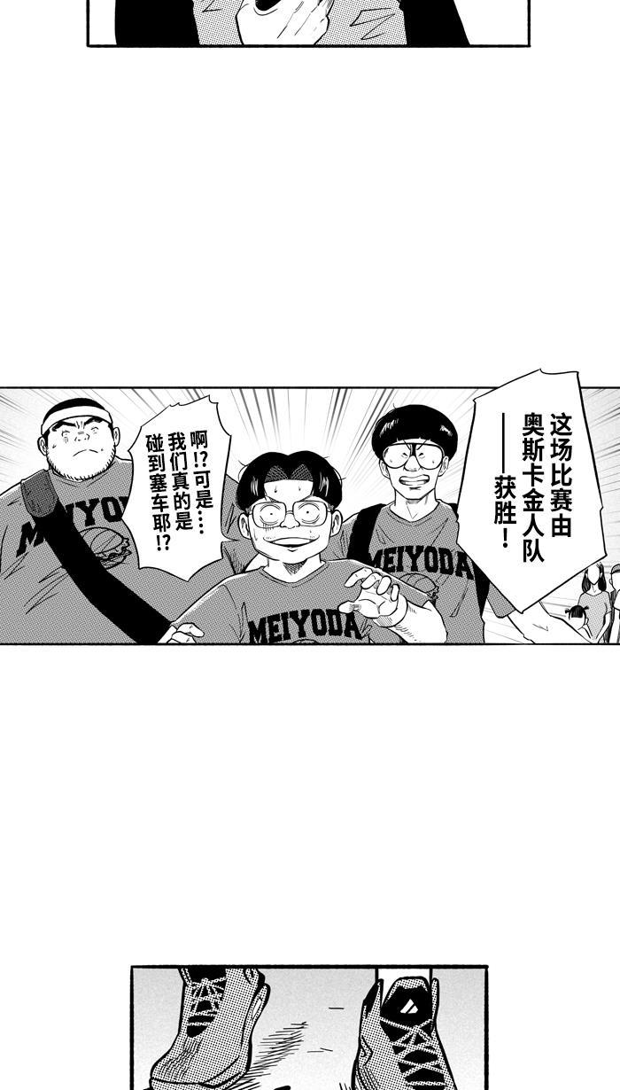 漫画铺韩漫全集-[第193话] 最重要的人 PART3无删减无遮挡章节图片 