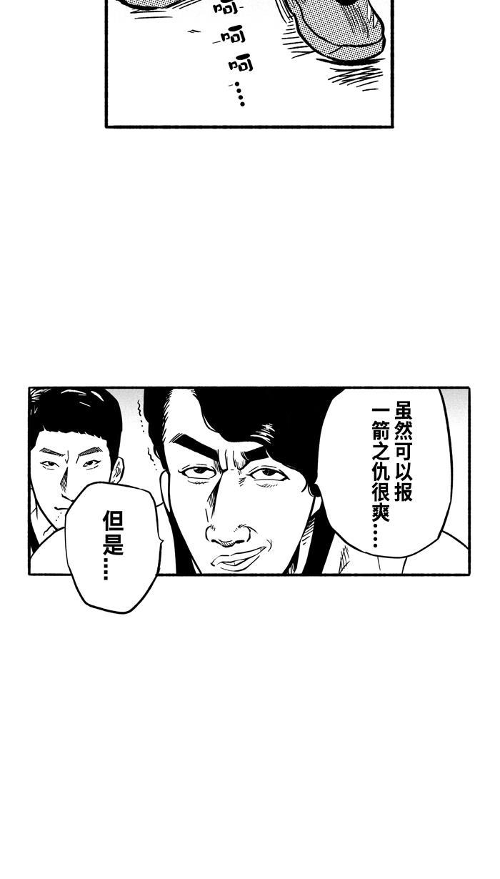 漫画铺韩漫全集-[第193话] 最重要的人 PART3无删减无遮挡章节图片 
