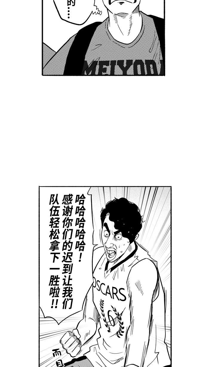 漫画铺韩漫全集-[第193话] 最重要的人 PART3无删减无遮挡章节图片 