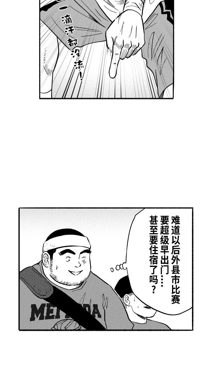 漫画铺韩漫全集-[第193话] 最重要的人 PART3无删减无遮挡章节图片 