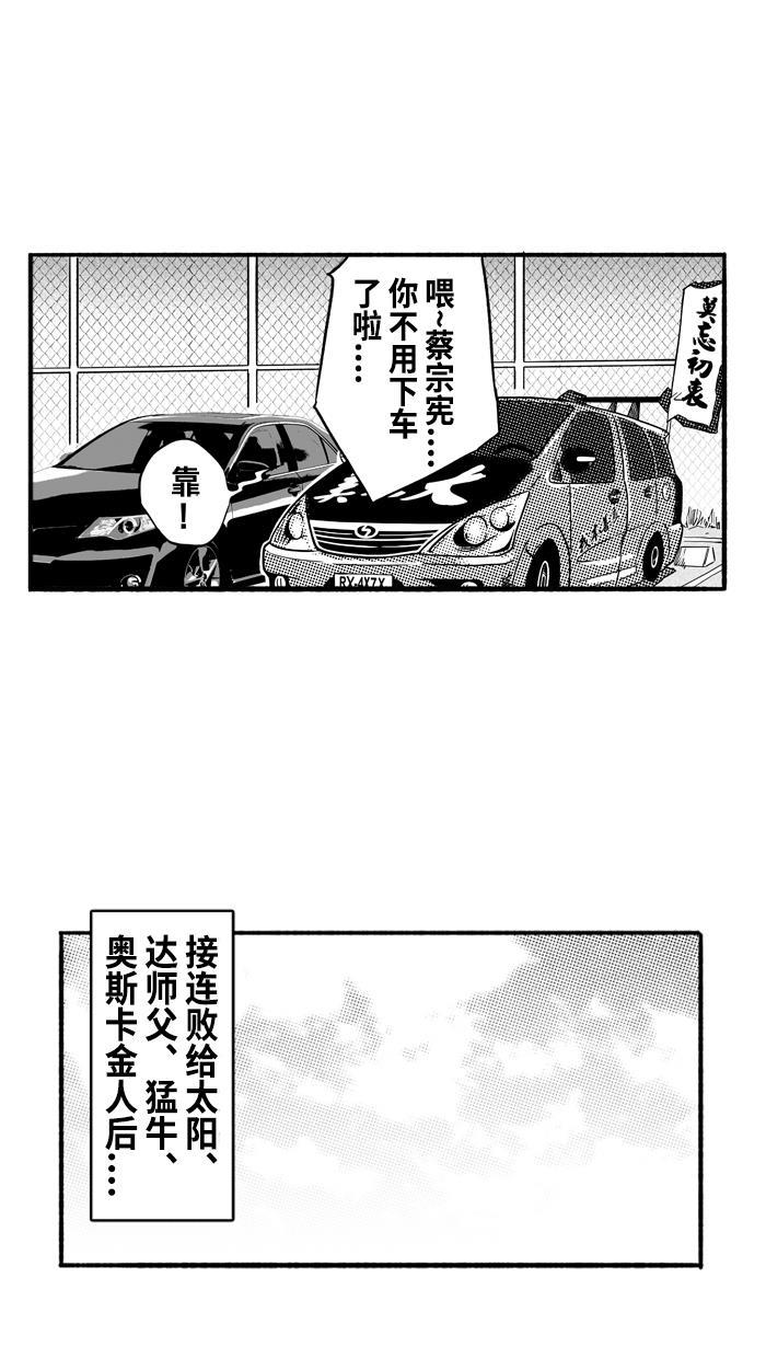 漫画铺韩漫全集-[第193话] 最重要的人 PART3无删减无遮挡章节图片 