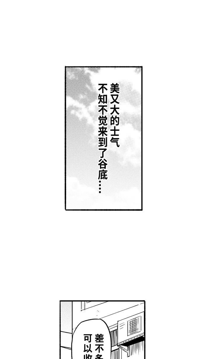 漫画铺韩漫全集-[第193话] 最重要的人 PART3无删减无遮挡章节图片 
