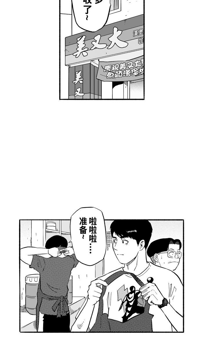 漫画铺韩漫全集-[第193话] 最重要的人 PART3无删减无遮挡章节图片 