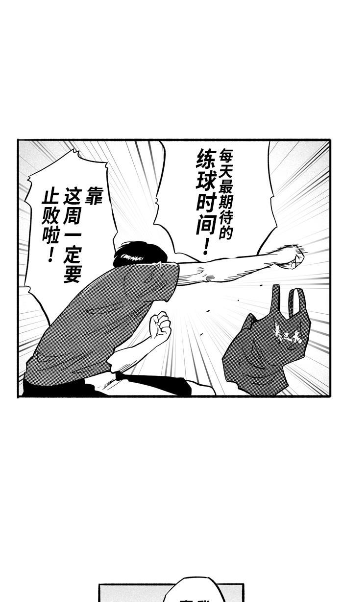 漫画铺韩漫全集-[第193话] 最重要的人 PART3无删减无遮挡章节图片 