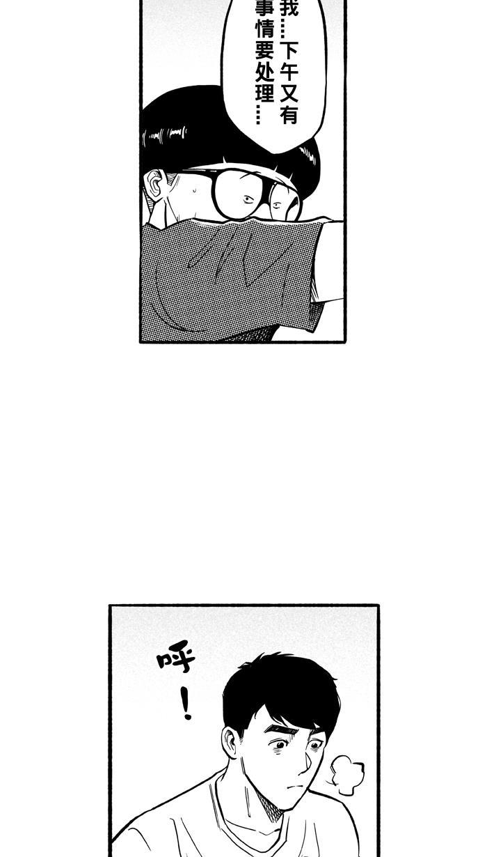 漫画铺韩漫全集-[第193话] 最重要的人 PART3无删减无遮挡章节图片 