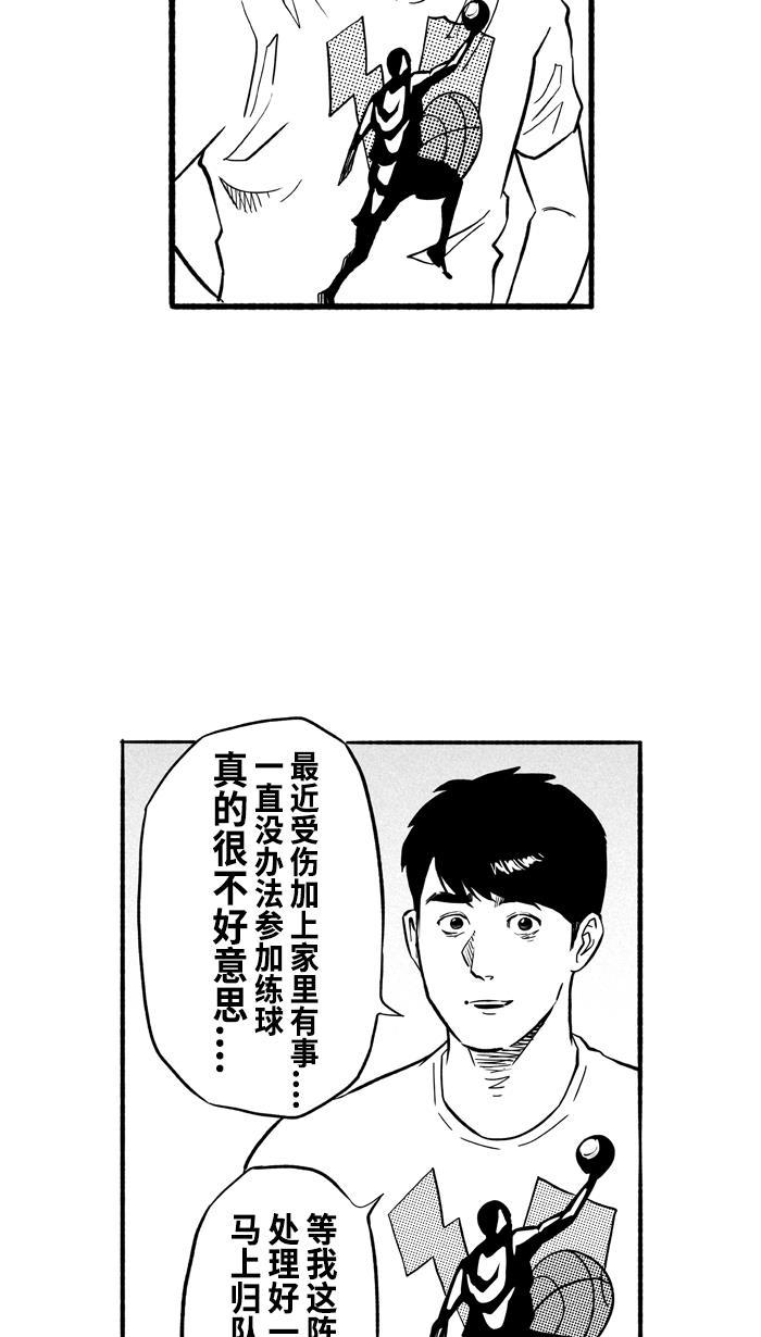 漫画铺韩漫全集-[第193话] 最重要的人 PART3无删减无遮挡章节图片 