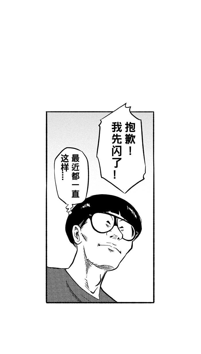 漫画铺韩漫全集-[第193话] 最重要的人 PART3无删减无遮挡章节图片 