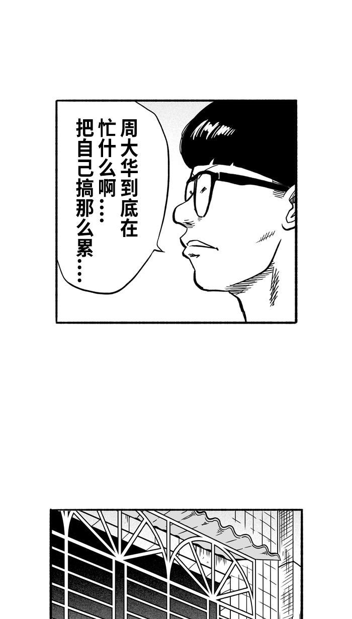 漫画铺韩漫全集-[第193话] 最重要的人 PART3无删减无遮挡章节图片 