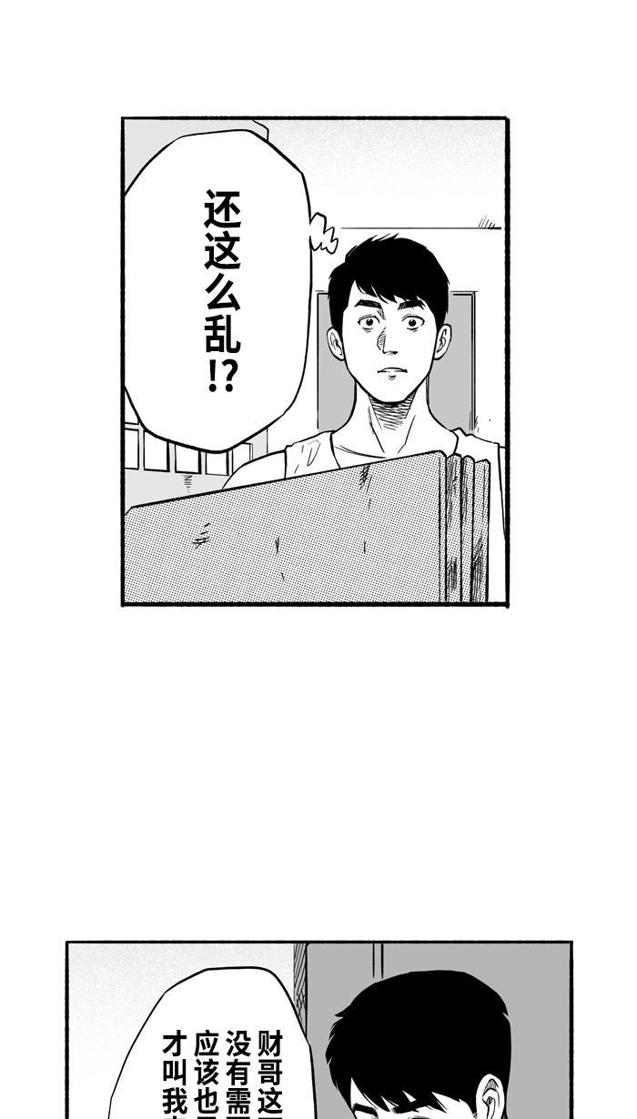 漫画铺韩漫全集-[第193话] 最重要的人 PART3无删减无遮挡章节图片 