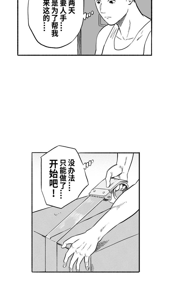 漫画铺韩漫全集-[第193话] 最重要的人 PART3无删减无遮挡章节图片 