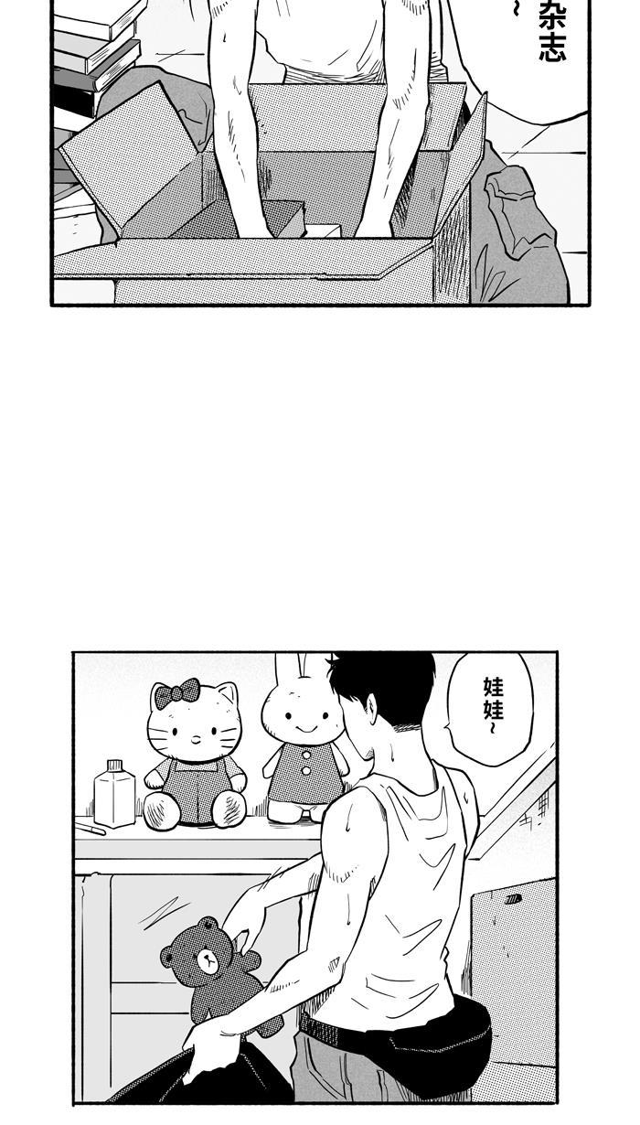 漫画铺韩漫全集-[第193话] 最重要的人 PART3无删减无遮挡章节图片 