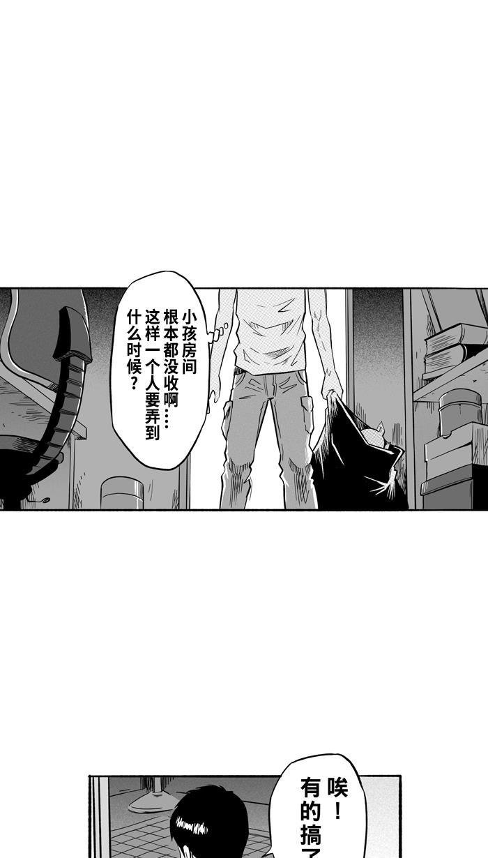漫画铺韩漫全集-[第193话] 最重要的人 PART3无删减无遮挡章节图片 