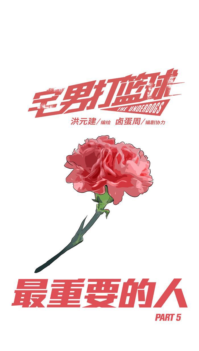 漫画铺韩漫全集-[第195话] 最重要的人 PART5无删减无遮挡章节图片 
