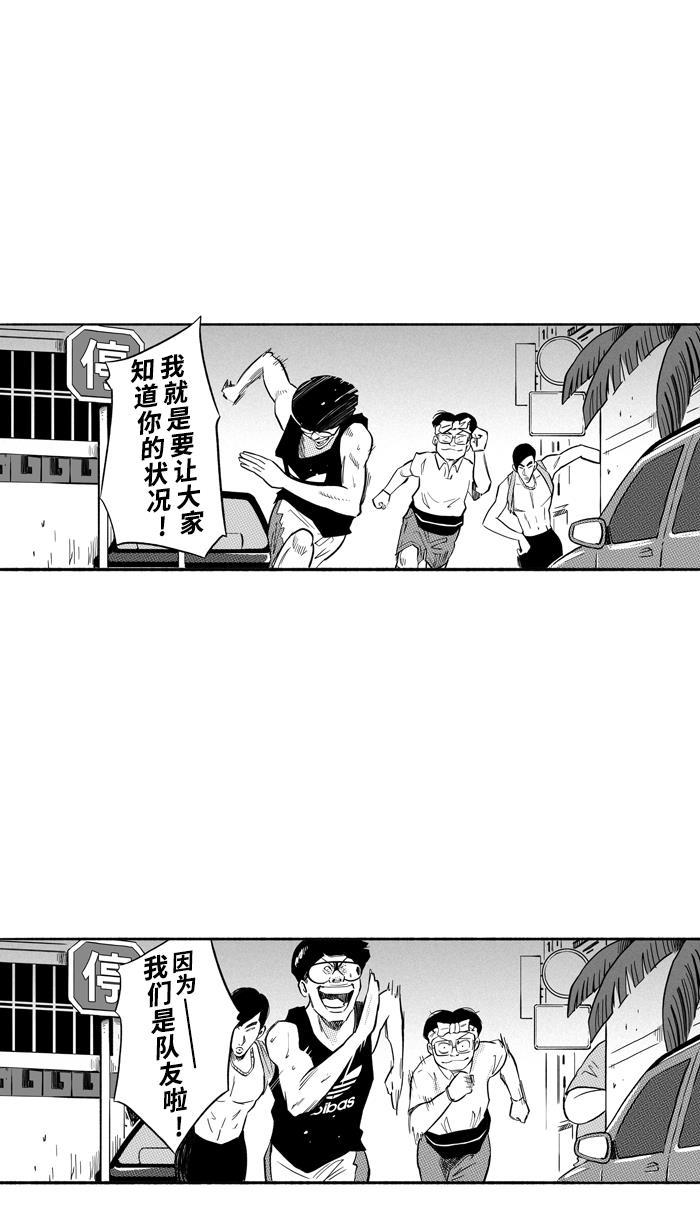漫画铺韩漫全集-[第195话] 最重要的人 PART5无删减无遮挡章节图片 