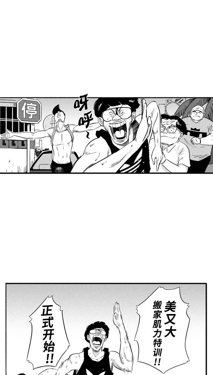 漫画铺韩漫全集-[第195话] 最重要的人 PART5无删减无遮挡章节图片 