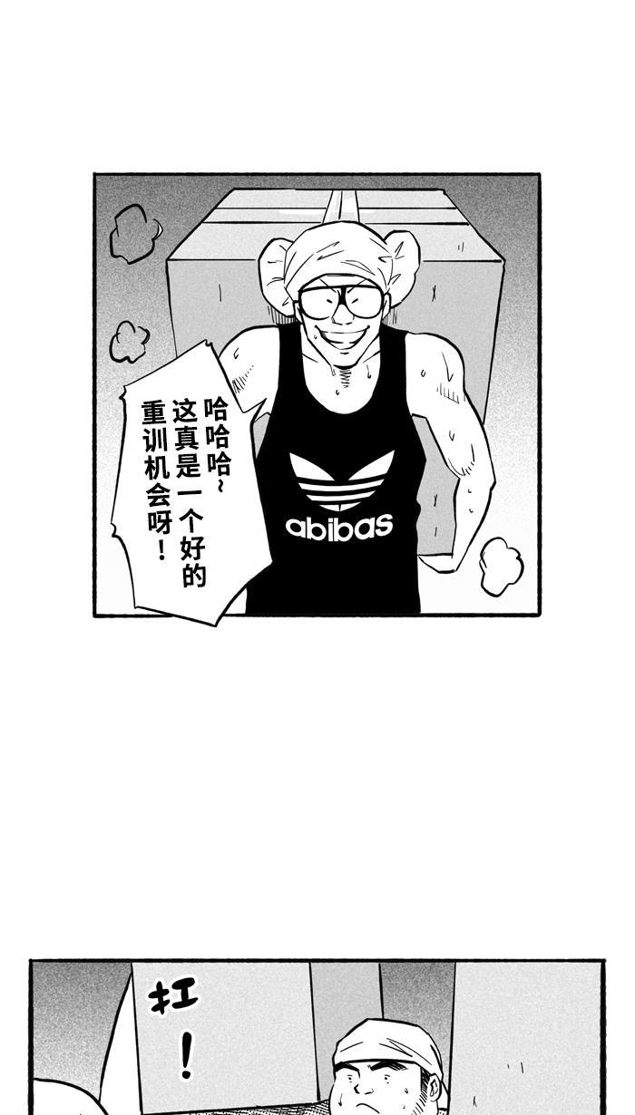漫画铺韩漫全集-[第195话] 最重要的人 PART5无删减无遮挡章节图片 