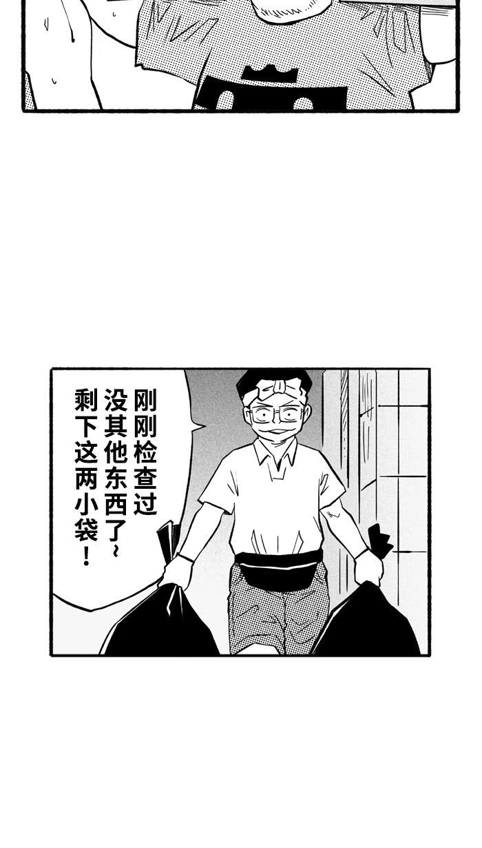 漫画铺韩漫全集-[第195话] 最重要的人 PART5无删减无遮挡章节图片 