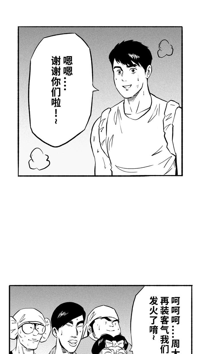 漫画铺韩漫全集-[第195话] 最重要的人 PART5无删减无遮挡章节图片 