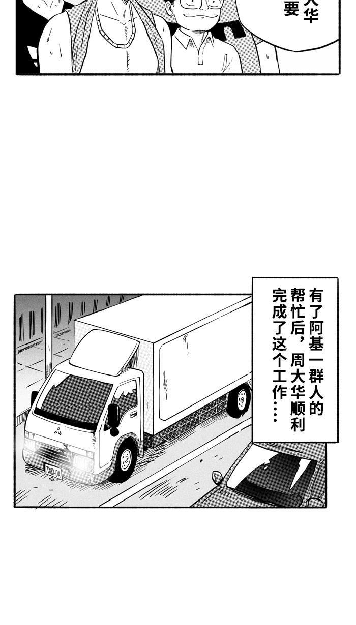 漫画铺韩漫全集-[第195话] 最重要的人 PART5无删减无遮挡章节图片 