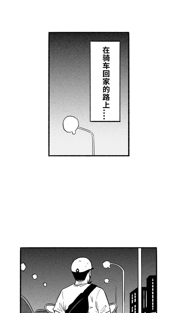 漫画铺韩漫全集-[第195话] 最重要的人 PART5无删减无遮挡章节图片 