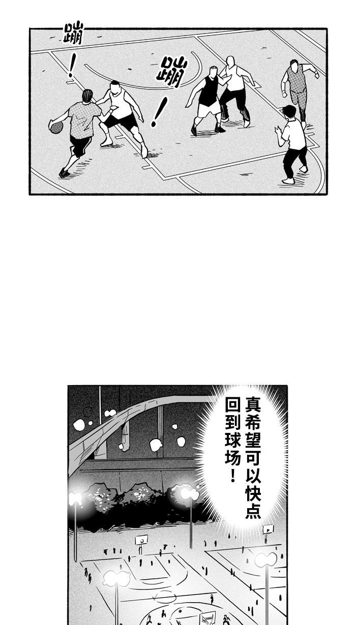 漫画铺韩漫全集-[第195话] 最重要的人 PART5无删减无遮挡章节图片 
