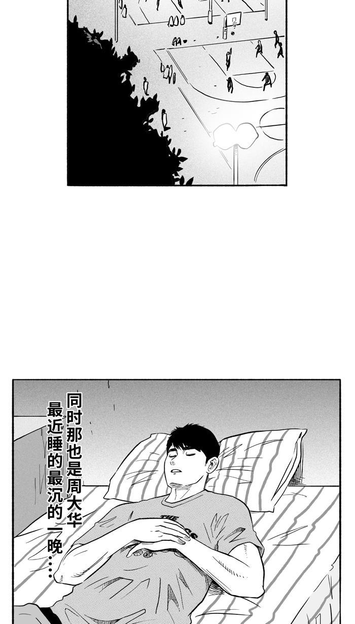 漫画铺韩漫全集-[第195话] 最重要的人 PART5无删减无遮挡章节图片 