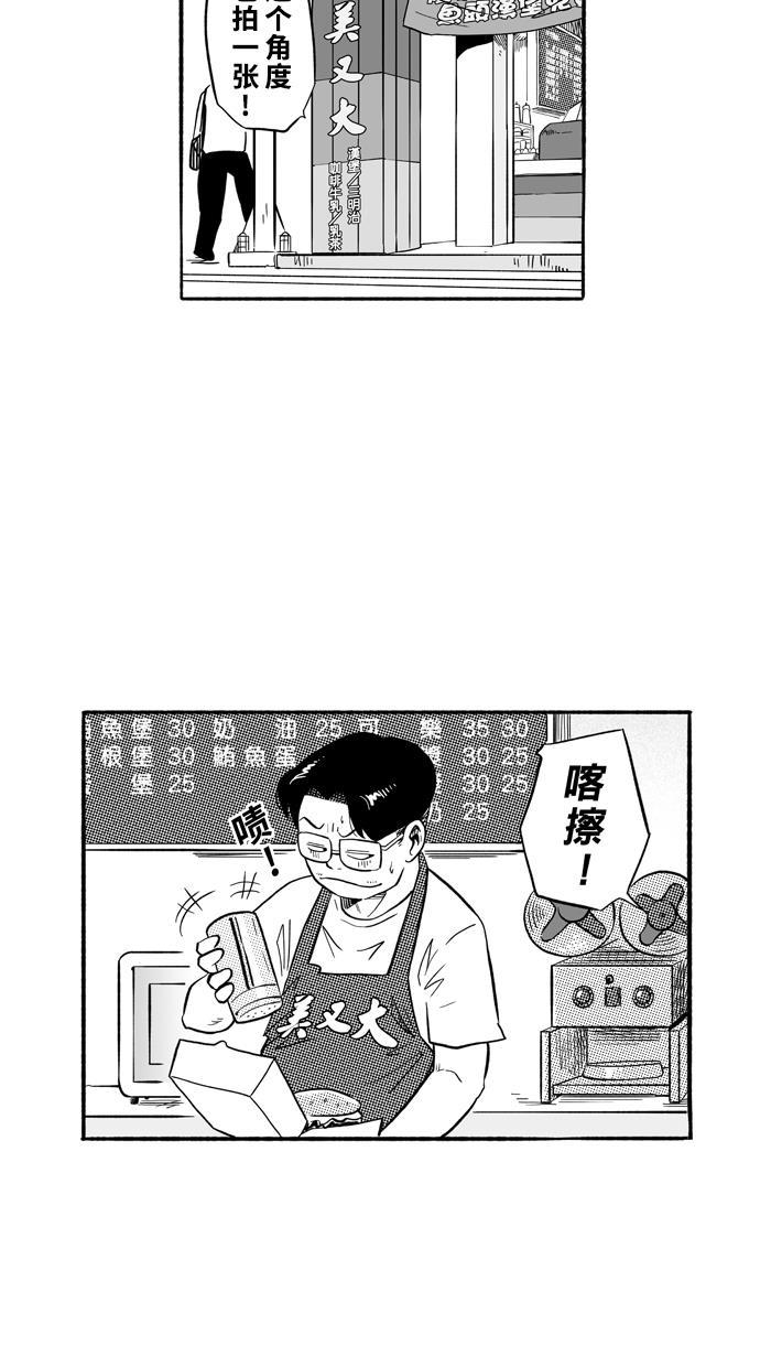 漫画铺韩漫全集-[第195话] 最重要的人 PART5无删减无遮挡章节图片 