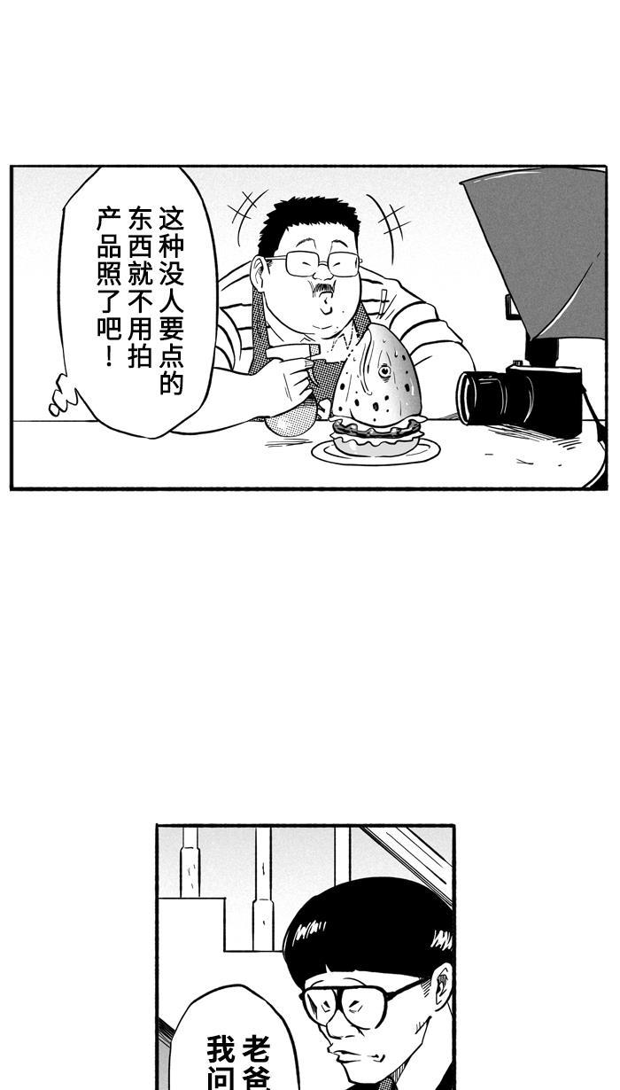 漫画铺韩漫全集-[第195话] 最重要的人 PART5无删减无遮挡章节图片 