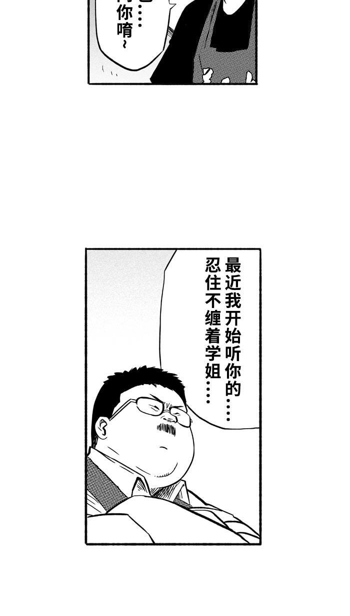 漫画铺韩漫全集-[第195话] 最重要的人 PART5无删减无遮挡章节图片 