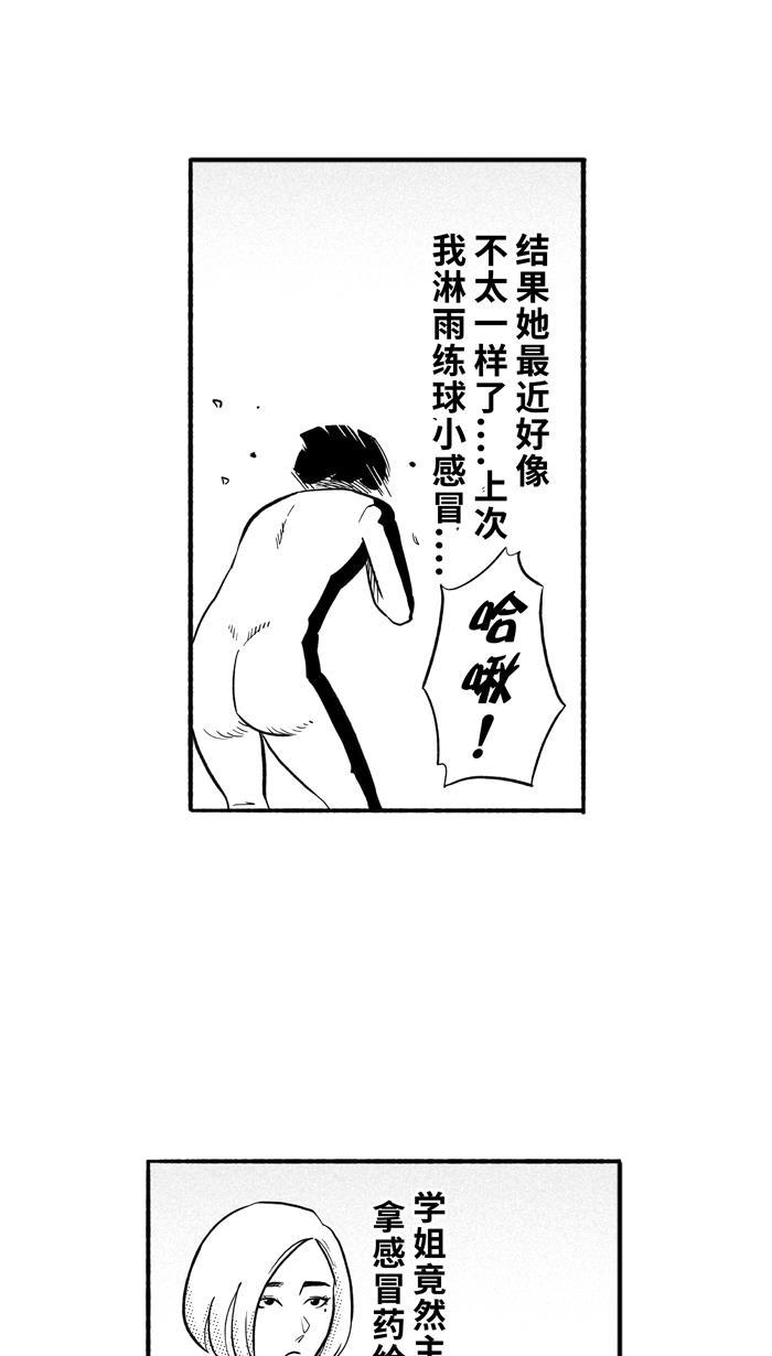 漫画铺韩漫全集-[第195话] 最重要的人 PART5无删减无遮挡章节图片 