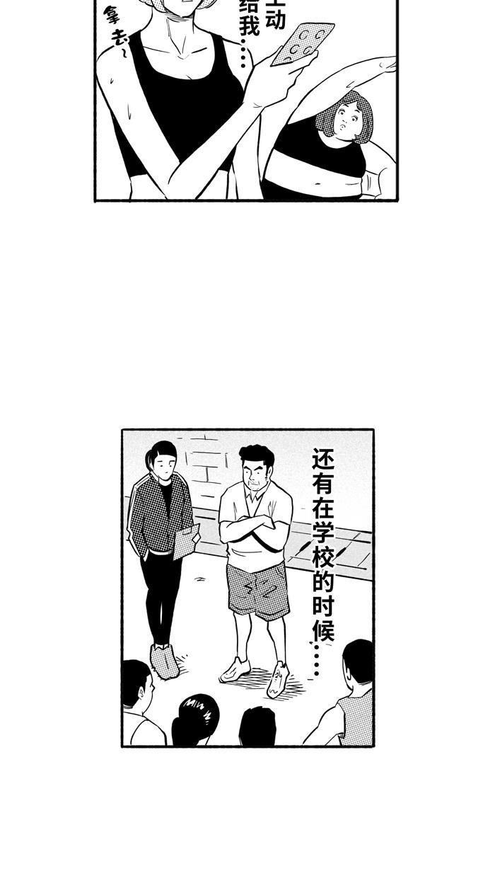 漫画铺韩漫全集-[第195话] 最重要的人 PART5无删减无遮挡章节图片 
