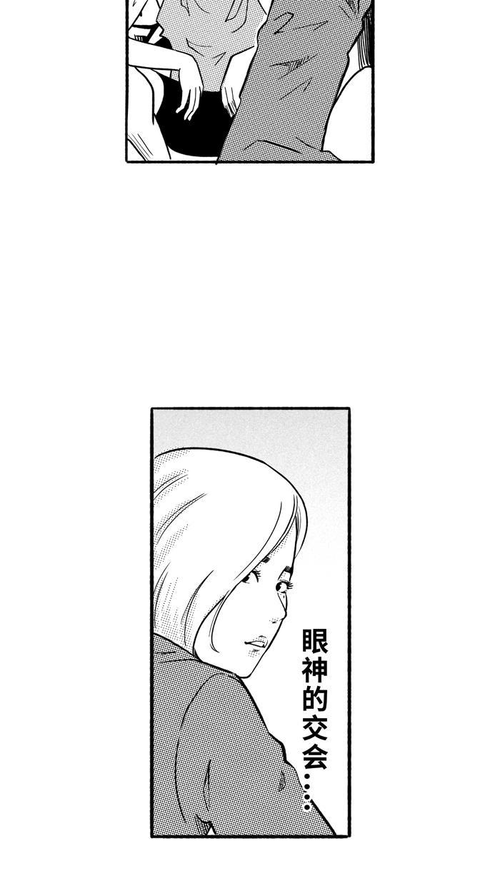 漫画铺韩漫全集-[第195话] 最重要的人 PART5无删减无遮挡章节图片 