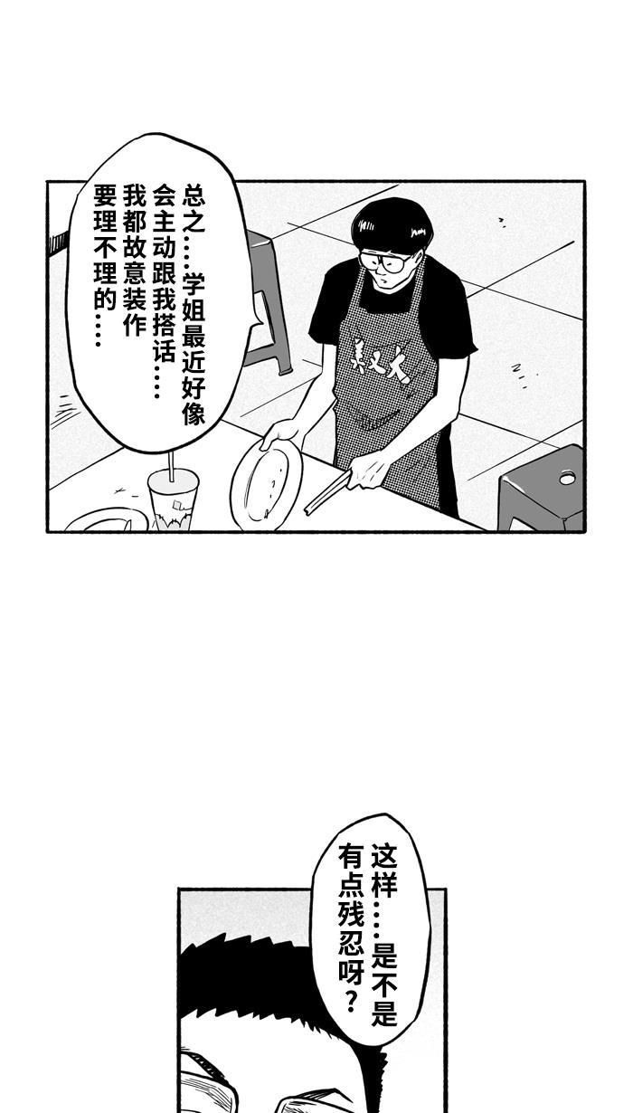 漫画铺韩漫全集-[第195话] 最重要的人 PART5无删减无遮挡章节图片 