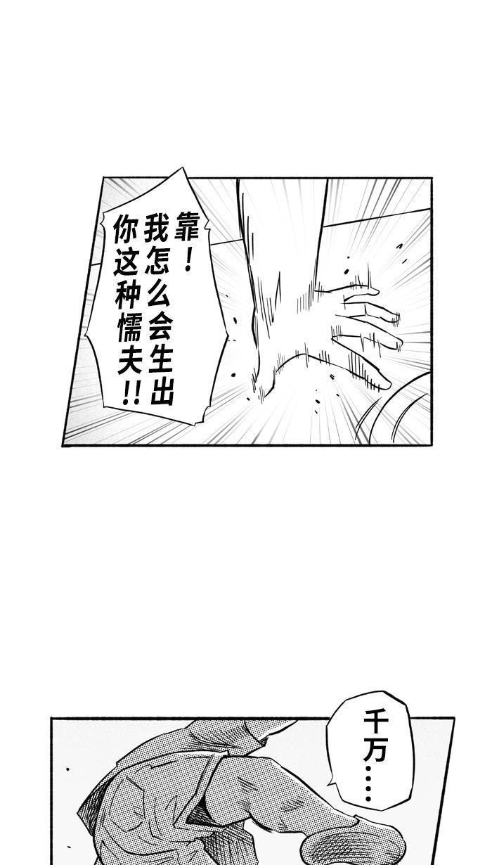 漫画铺韩漫全集-[第195话] 最重要的人 PART5无删减无遮挡章节图片 