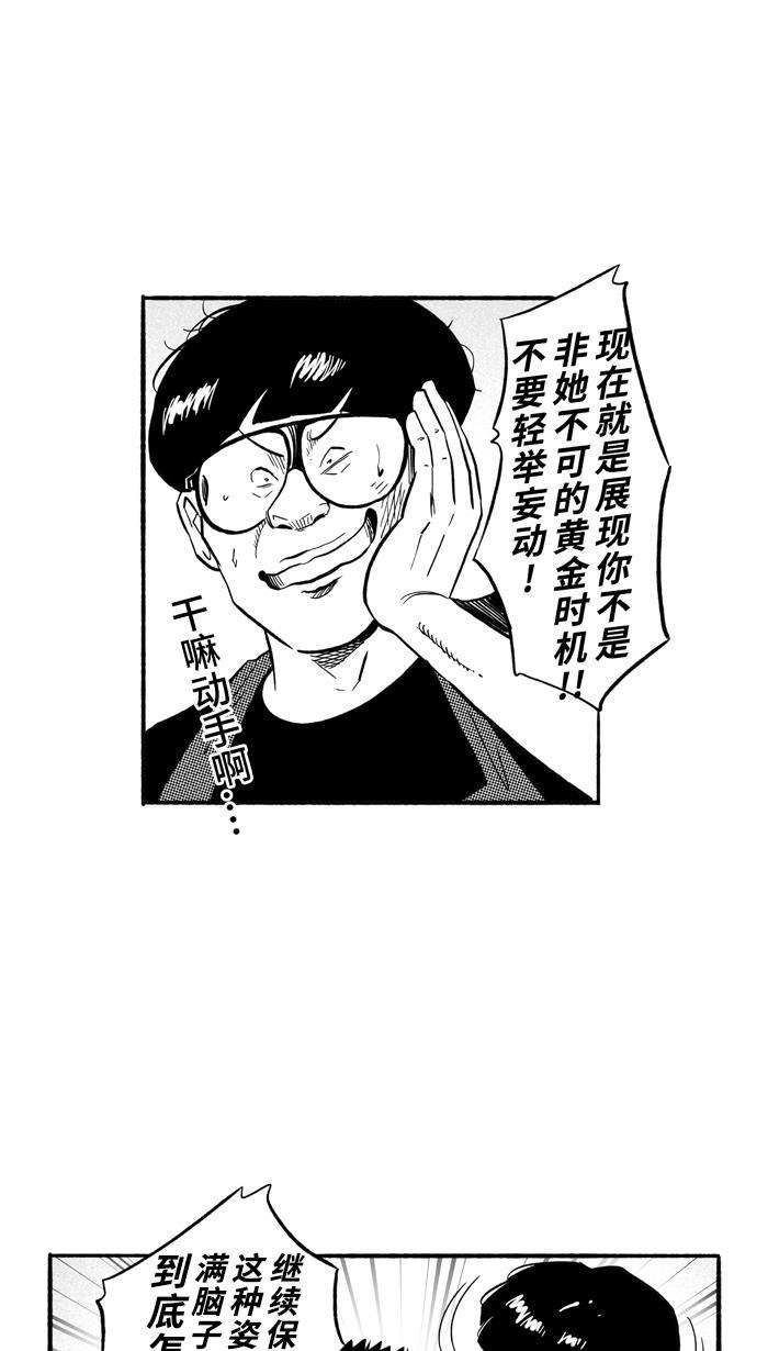 漫画铺韩漫全集-[第195话] 最重要的人 PART5无删减无遮挡章节图片 