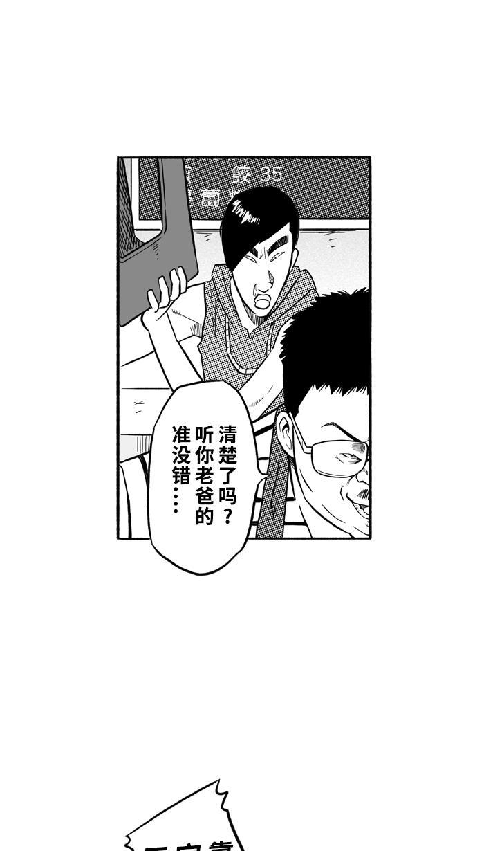 漫画铺韩漫全集-[第195话] 最重要的人 PART5无删减无遮挡章节图片 