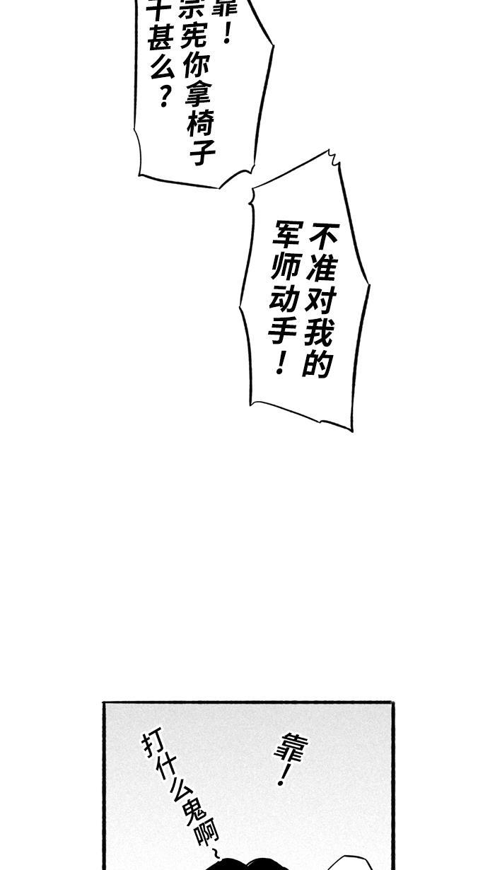漫画铺韩漫全集-[第195话] 最重要的人 PART5无删减无遮挡章节图片 