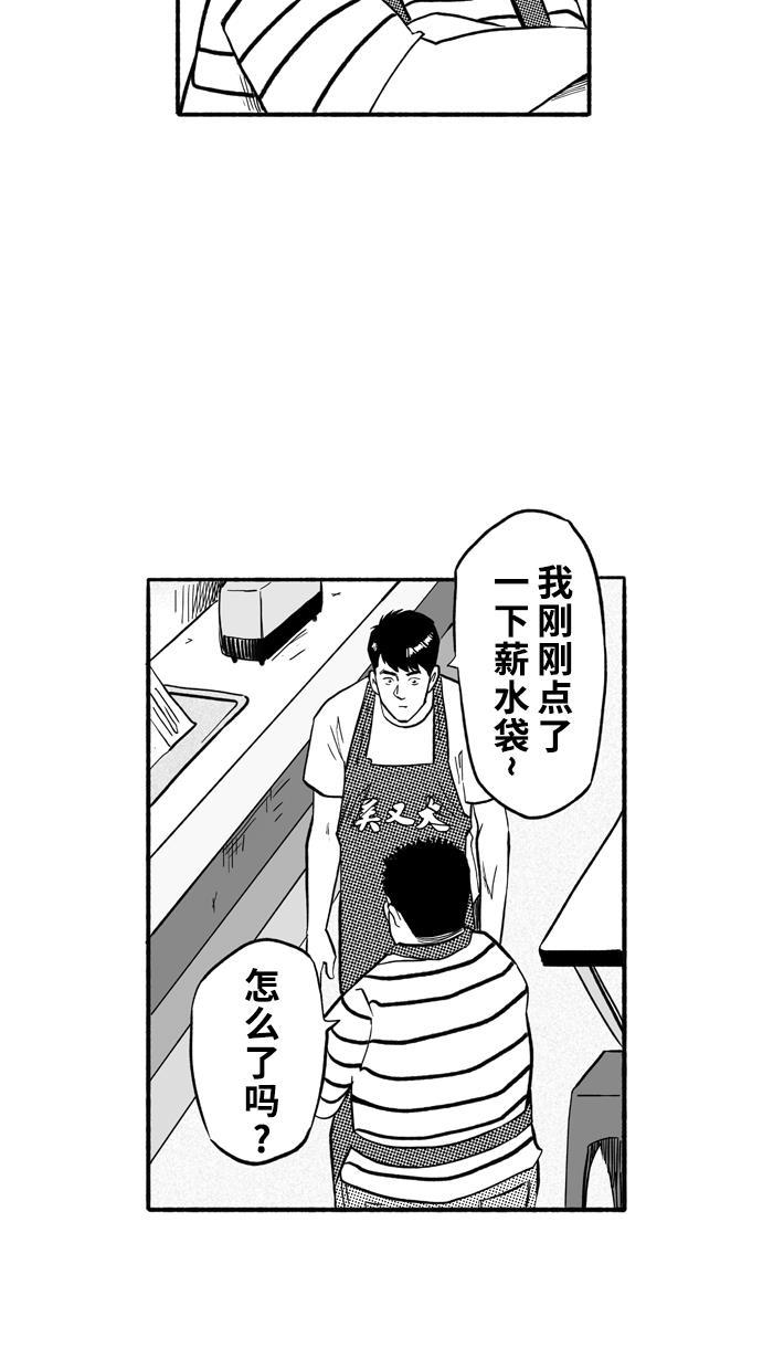 漫画铺韩漫全集-[第195话] 最重要的人 PART5无删减无遮挡章节图片 