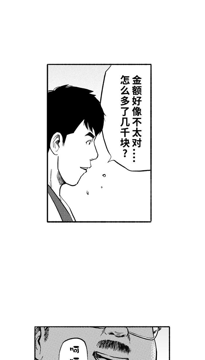 漫画铺韩漫全集-[第195话] 最重要的人 PART5无删减无遮挡章节图片 