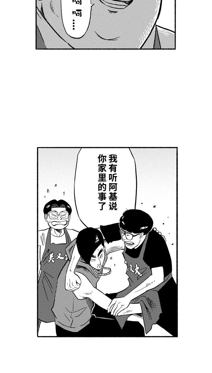 漫画铺韩漫全集-[第195话] 最重要的人 PART5无删减无遮挡章节图片 